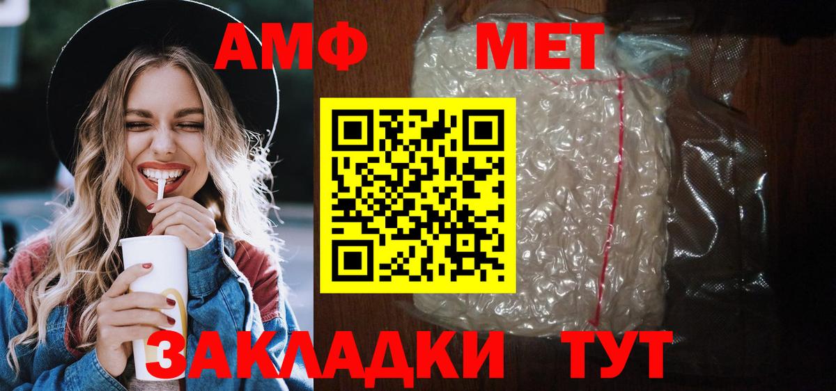 АМФЕТАМИН 98% Белая Калитва