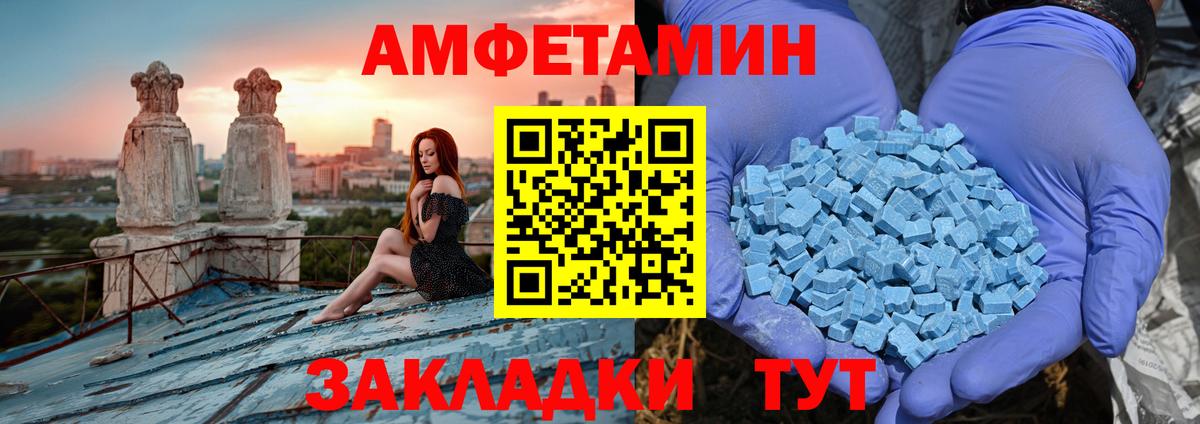 Амфетамин 98%  АМФЕТАМИН  Амфетамин  Вход с VPN  Белая Калитва 
