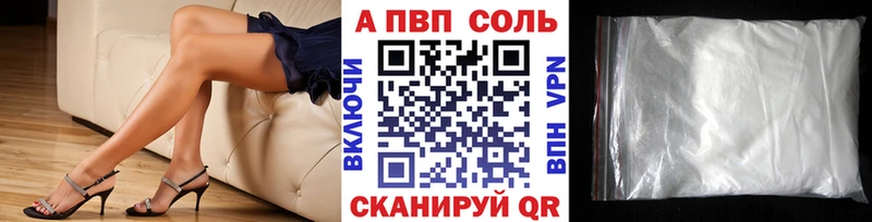 A-PVP Соль Белая Калитва