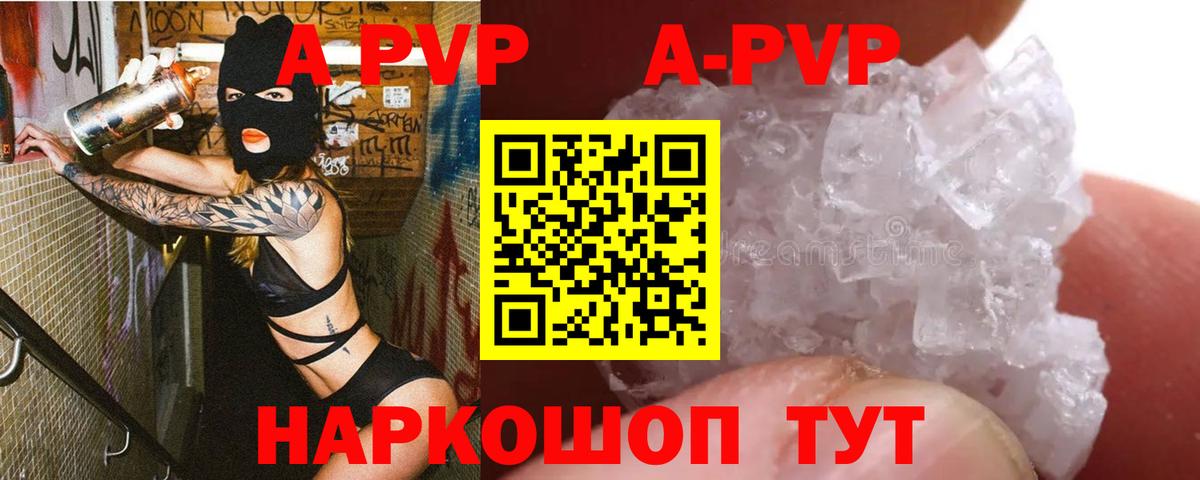 Alpha PVP СК  Вход с VPN  Белая Калитва  APVP  А ПВП Соль 