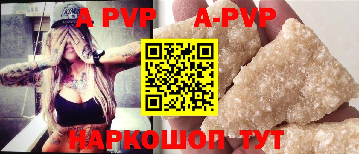 A-PVP СК КРИС  A PVP кристаллы  Белая Калитва  А ПВП мука 