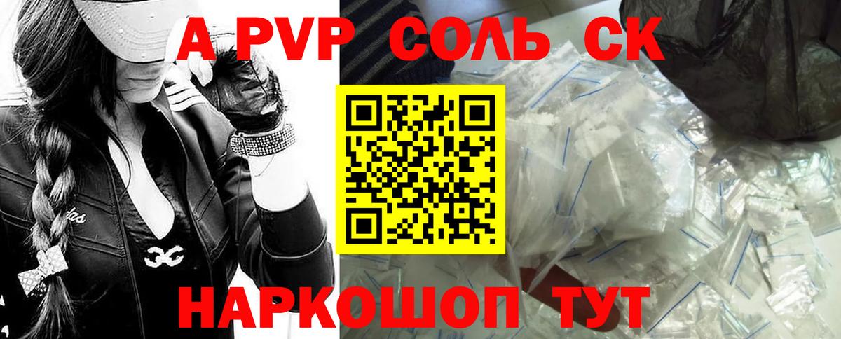 Бошки Шишки Белая Калитва
