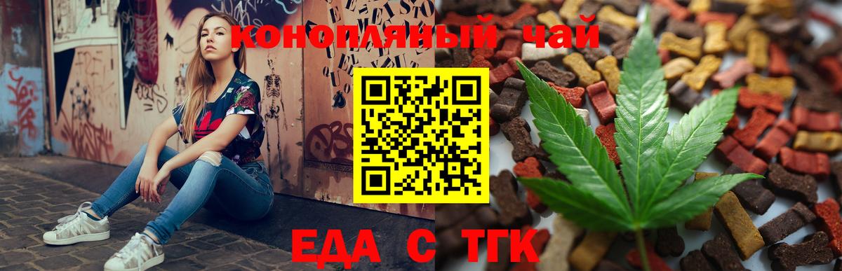 Белая Калитва  Cannafood конопля  Вход с VPN 