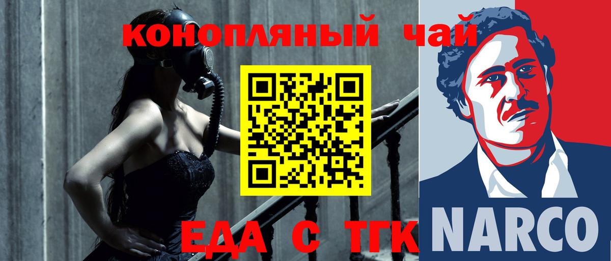 Cannafood конопля Белая Калитва