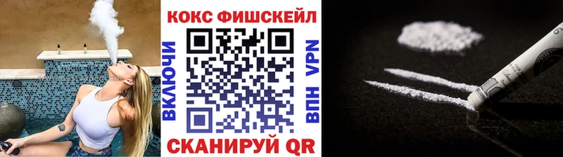 Кокаин FishScale Белая Калитва