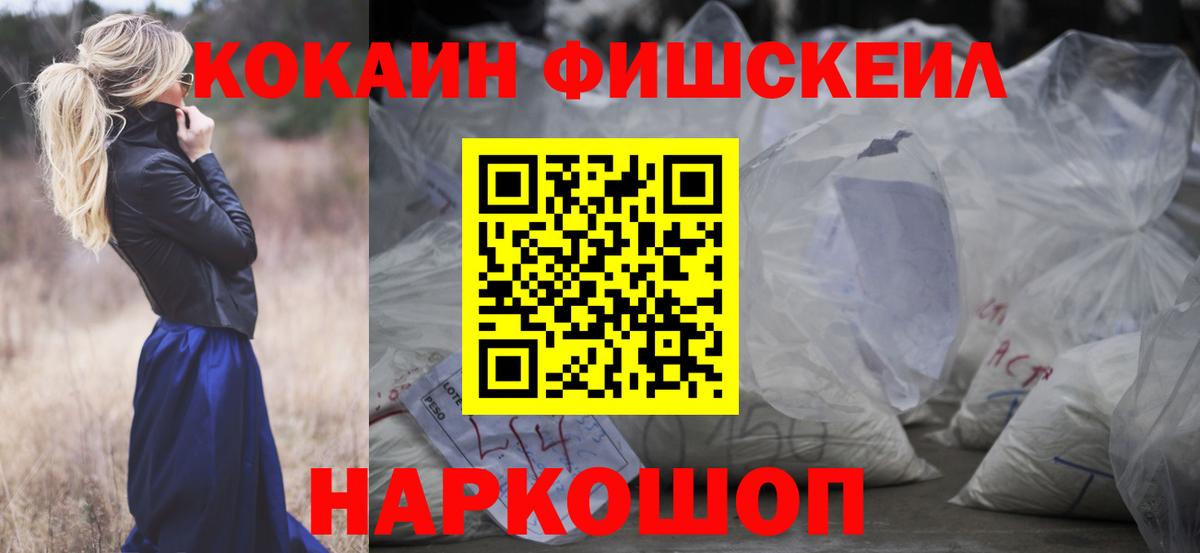 COCAIN  Вход с VPN  Белая Калитва  Кокаин Боливия 