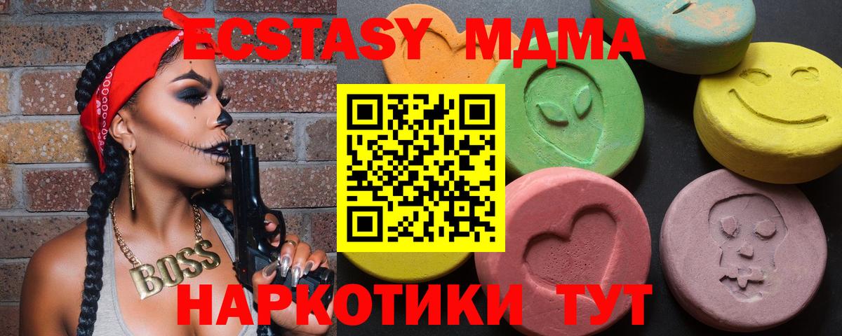 ЭКСТАЗИ таблы Белая Калитва