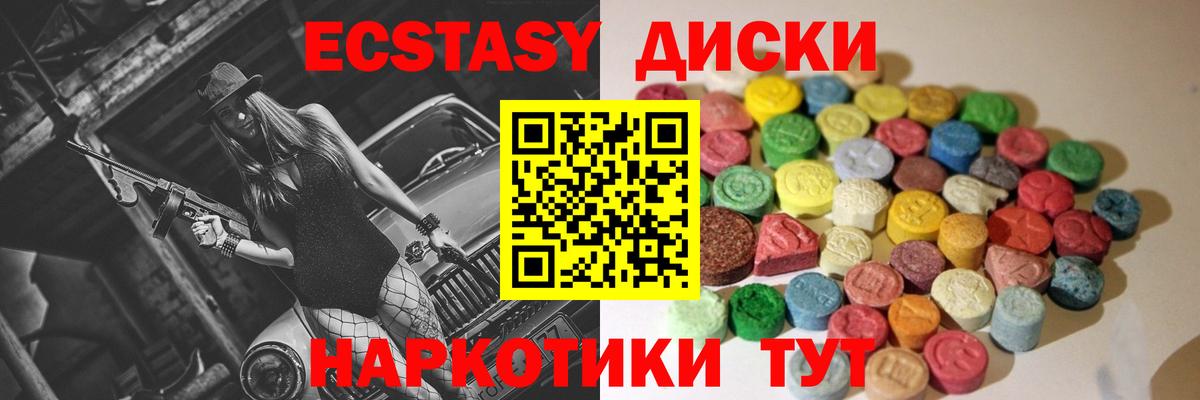 Экстази 280мг  Вход с VPN  Белая Калитва  Ecstasy ешки 