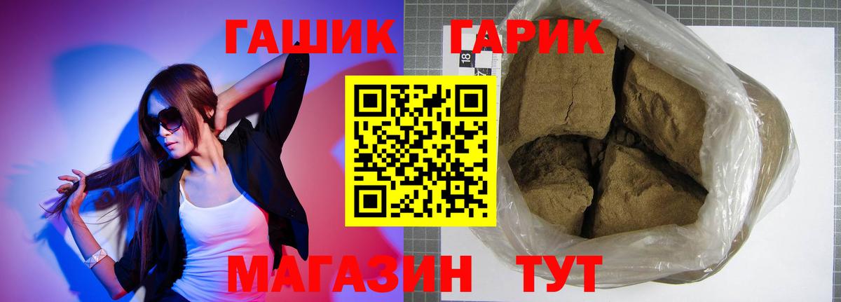 ГАШИШ гарик Белая Калитва