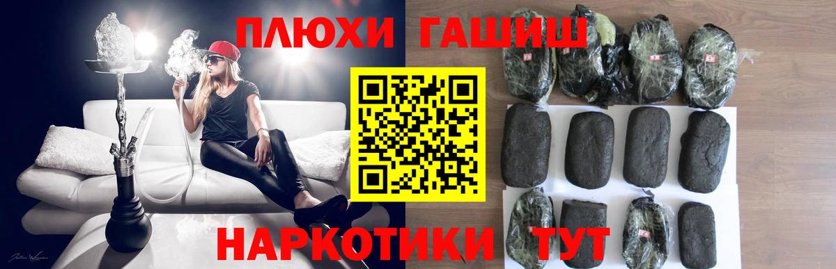 Гашиш VHQ  Вход с VPN  ГАШ VHQ  Белая Калитва 