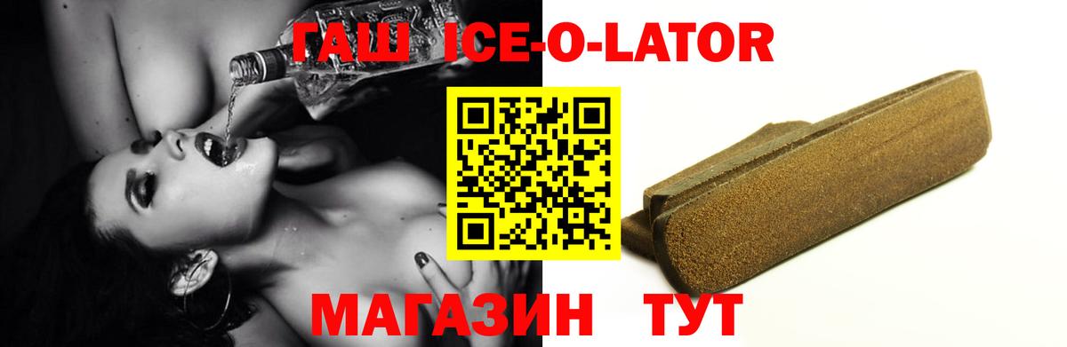 магазин    Белая Калитва  ГАШИШ гарик 