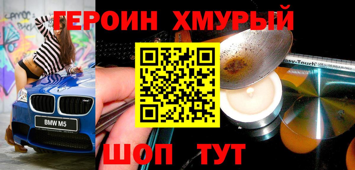 Белая Калитва  ГЕРОИН  Вход с VPN  Героин Афган 
