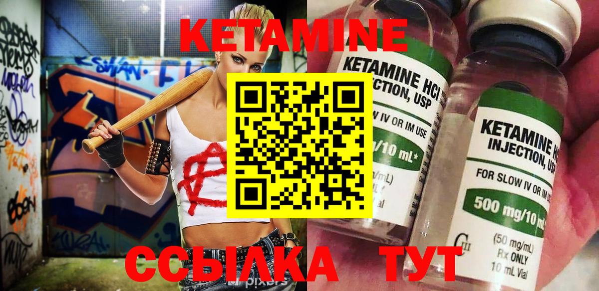 Кетамин ketamine  Белая Калитва 