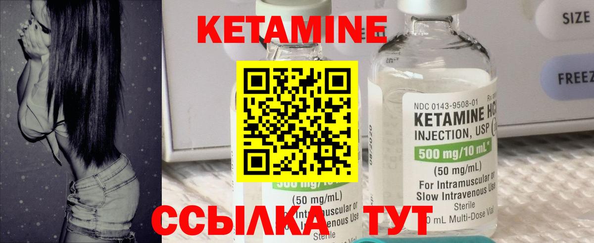 Кетамин ketamine Белая Калитва