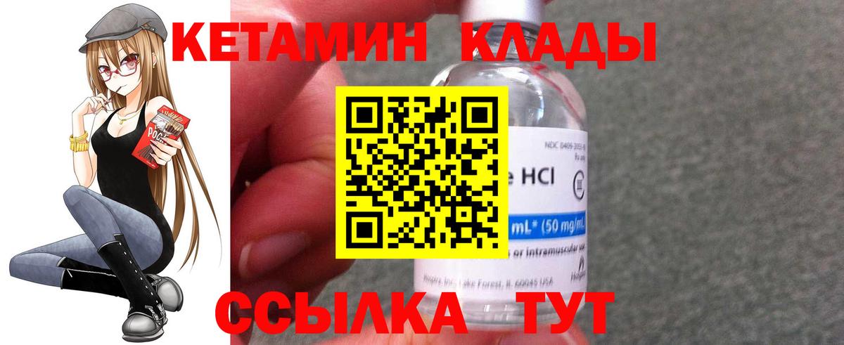 Кетамин VHQ  мориарти официальный сайт  Вход с VPN  Белая Калитва  Кетамин ketamine 