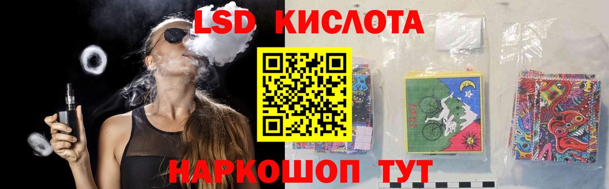 LSD-25 экстази кислота Белая Калитва