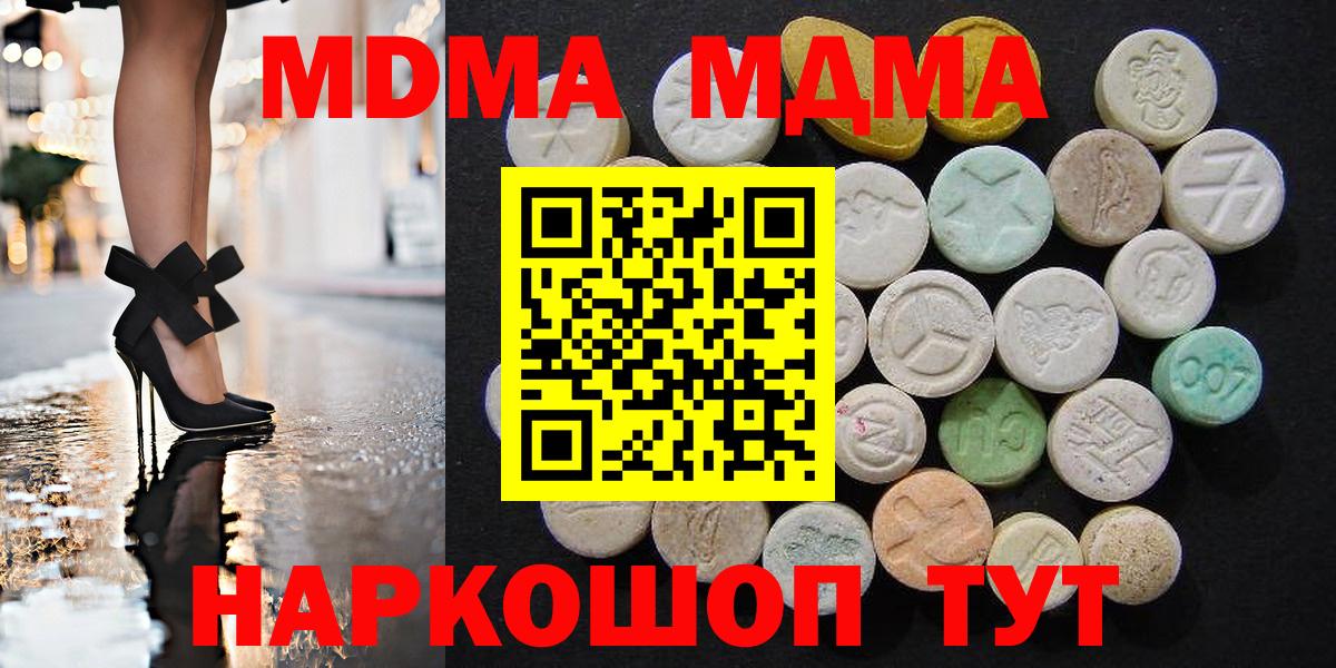 MDMA  MDMA кристаллы  Белая Калитва  Вход с VPN  MDMA кристаллы 