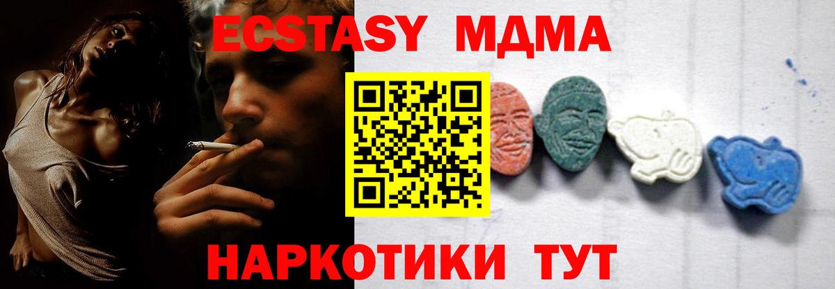 MDMA  MDMA кристаллы  Белая Калитва  МДМА кристаллы 
