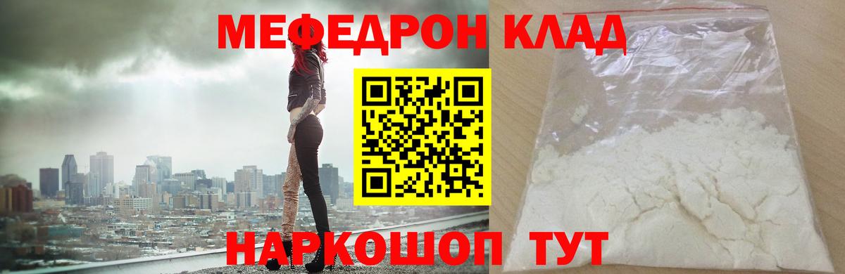 Меф мука  цены наркотик  Вход с VPN  Меф  Белая Калитва  Мефедрон кристаллы 