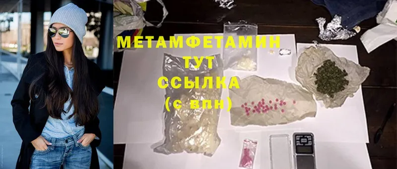 Первитин Methamphetamine Белая Калитва