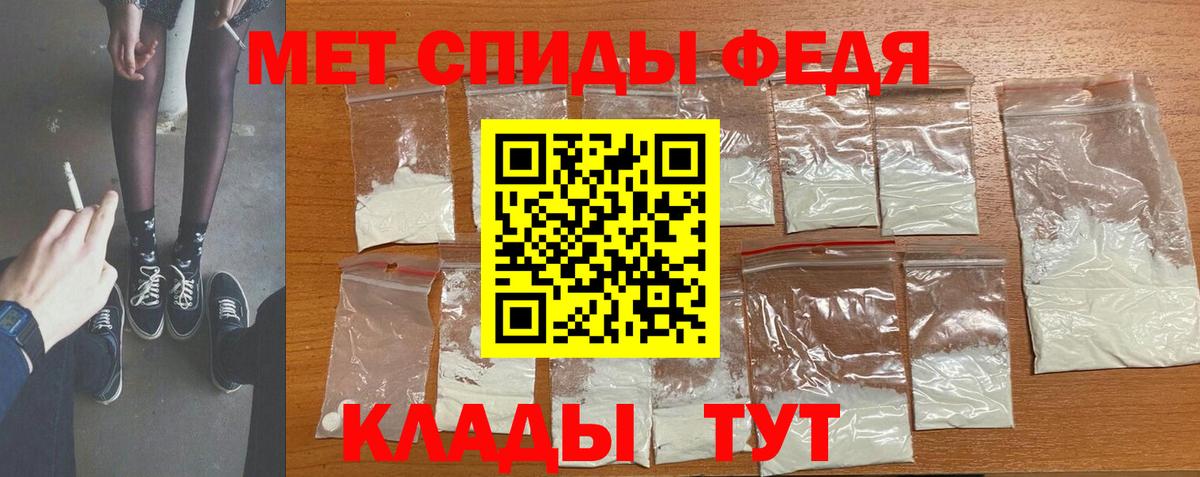 Метамфетамин кристалл Белая Калитва