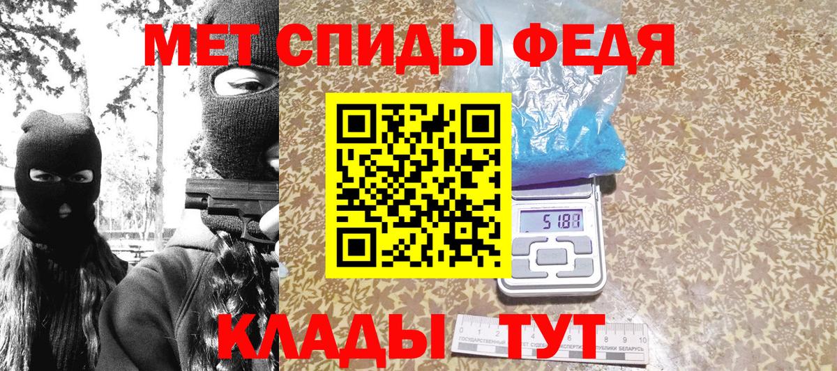 Первитин винт  Вход с VPN  Белая Калитва 