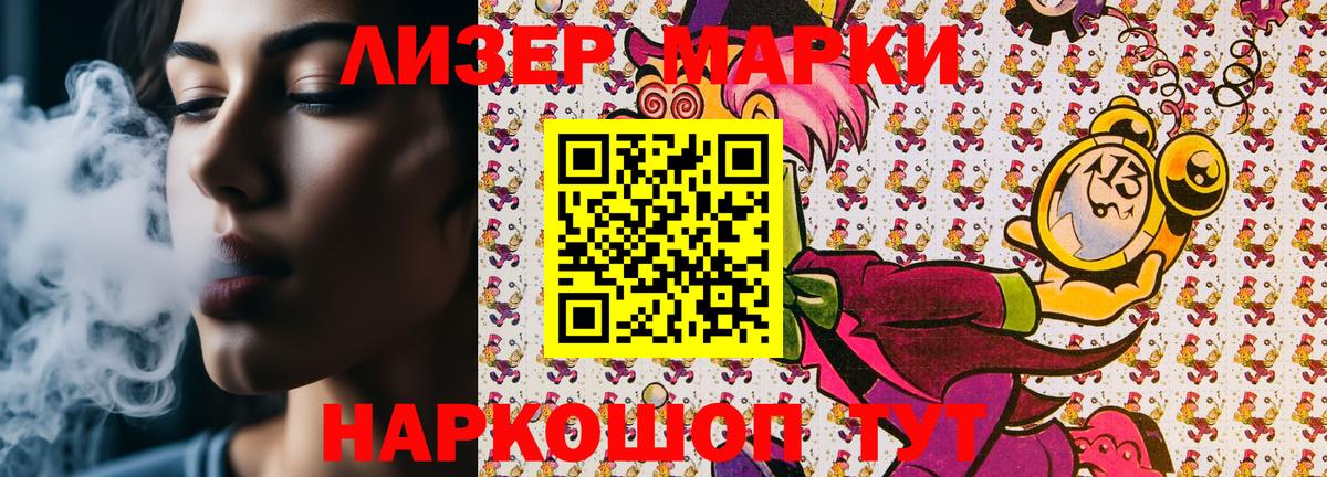 Наркотические марки 1500мкг  Наркотические марки 1500мкг  Белая Калитва 