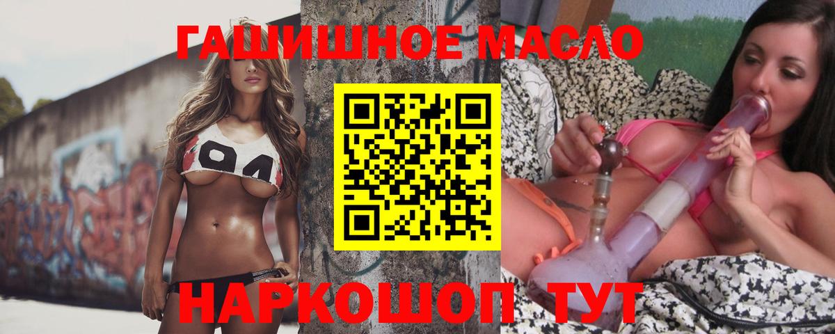 ТГК вейп с тгк Белая Калитва