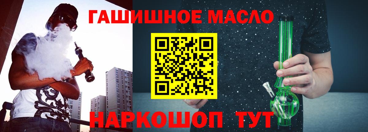 Белая Калитва  Дистиллят ТГК вейп с тгк  Дистиллят ТГК гашишное масло  Вход с VPN 