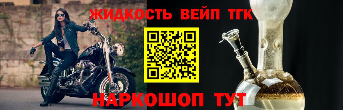 ТГК THC oil Белая Калитва