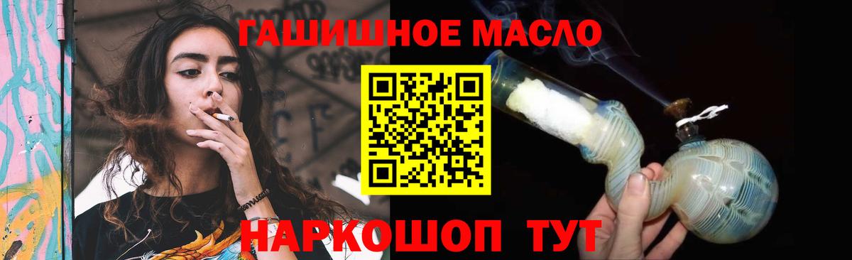 ТГК вейп  Белая Калитва 